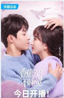 Mr Insomnia Waiting for Love C24